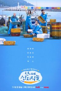 Hương Vị Của Biển Vietsub