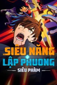 Siêu Năng Lập Phương: Siêu Phàm